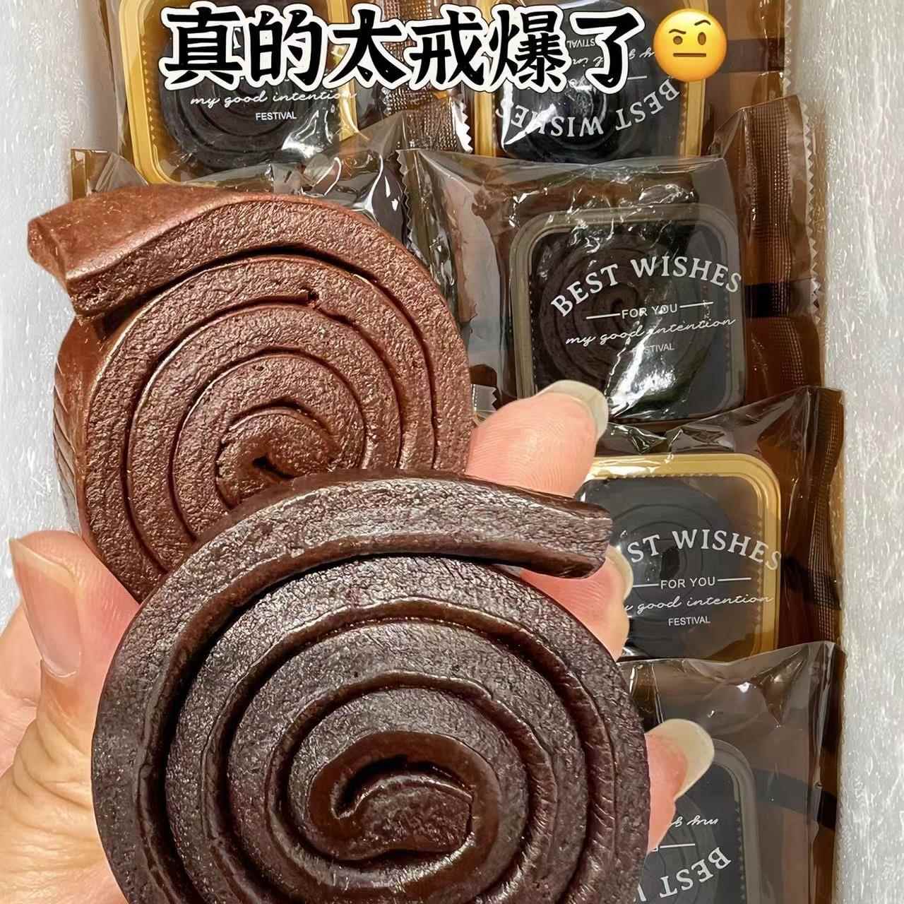 MCT黑巧嚼嚼卷布朗尼醇苦巧克力脏脏卷咖啡耐嚼卷健(代可可脂)