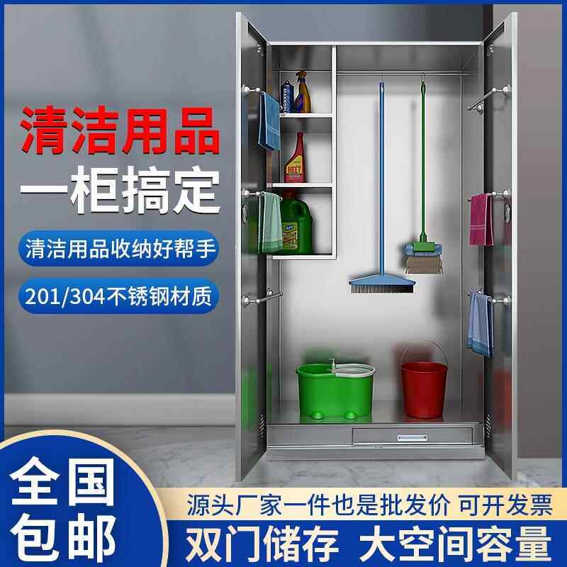304不锈钢清洁柜家用阳台储物收纳柜学校工厂公司扫帚拖把保洁柜