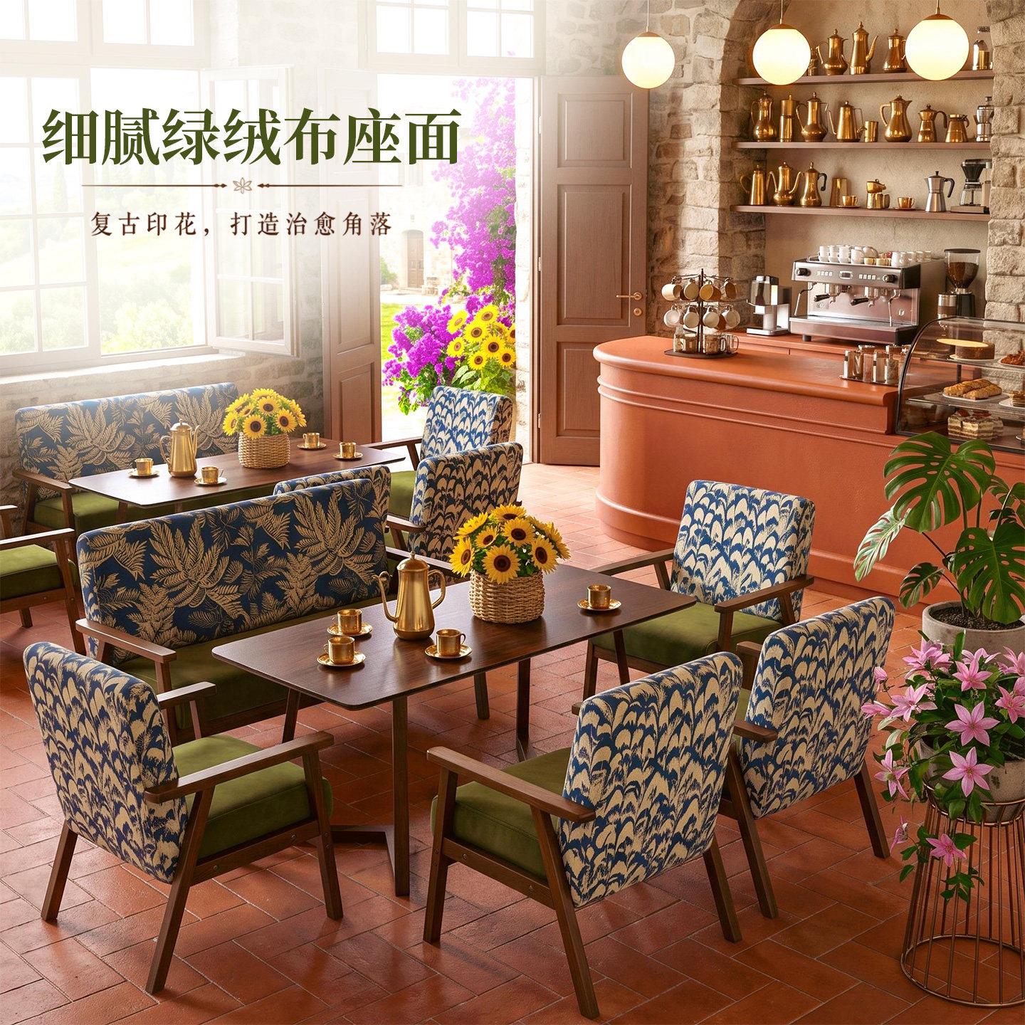 复古咖啡厅桌椅组合奶茶店饭厅酒店书咖欧式民宿沙发卡座实木商用