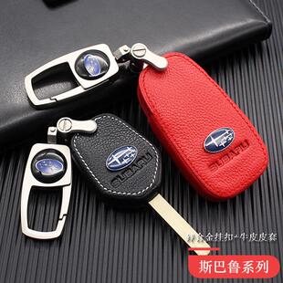 斯巴鲁钥匙套新力狮2023款 女 XV森林人BRZ傲虎汽车遥控包扣壳旭豹