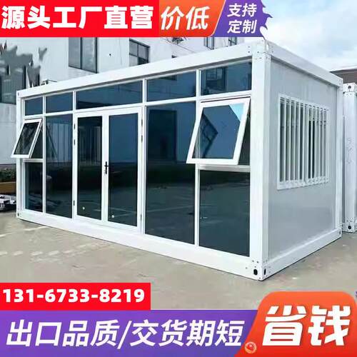 集装箱移动房子彩钢工地简易组装可拆卸活动板房住人家用集成房屋