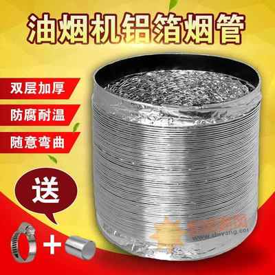锡纸管道160厨房抽油烟机伸缩软管180铝箔排烟管子耐高温加厚150