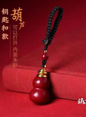 钥匙扣批发含量朱砂朱砂葫芦吊坠