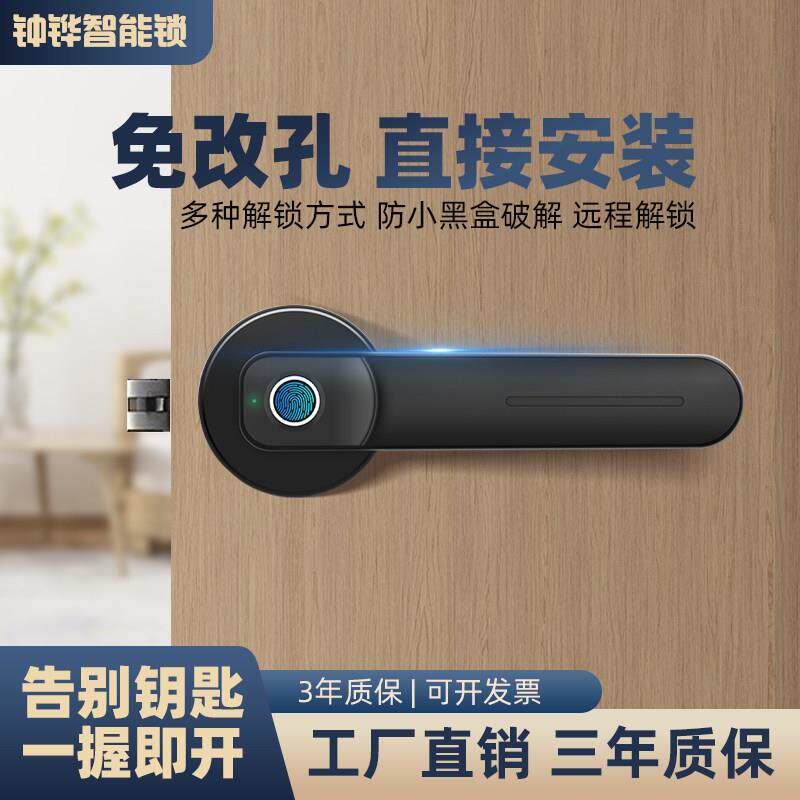 木门电子智能密码锁 家用防盗门指纹锁 办公室房间远程控制门锁
