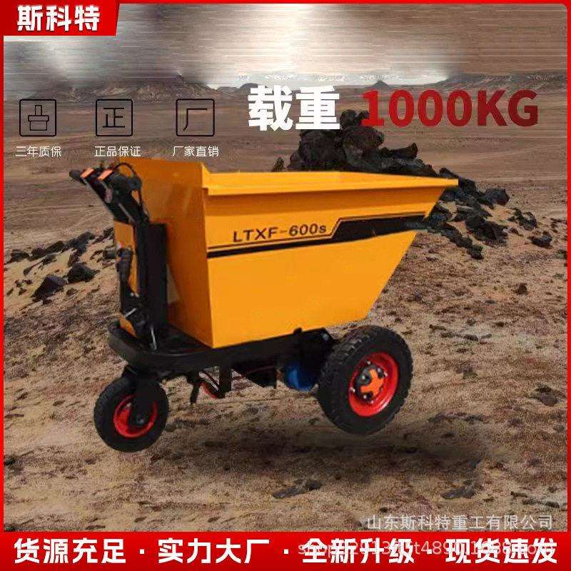 电动手推车工地灰斗车翻斗车工地用拉水泥拉沙拉砖块三轮车搬运车