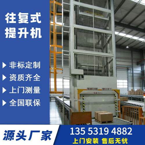 大载重往复式提升机 Z型C型进出口 连续式升降机 重载托盘输送机