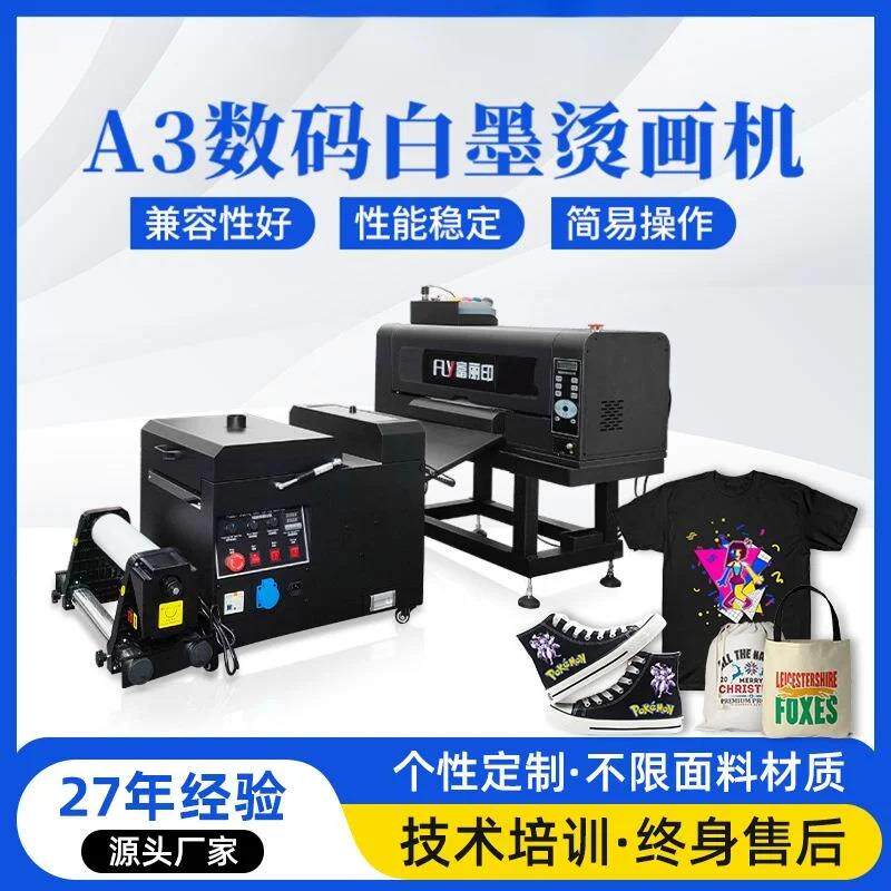 跨境爆款A3dtf打印机T恤服装logo打印机衣服帽子白墨烫画打印机