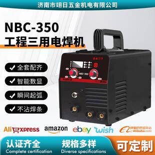 电焊机NBC-350无气二保焊220v手工焊氩弧焊一机三用工业焊机工地