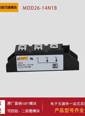二极管模块MDD26 MDD44 MDD56-08N1B 12N1B 14N1B 16N1B 18N1B