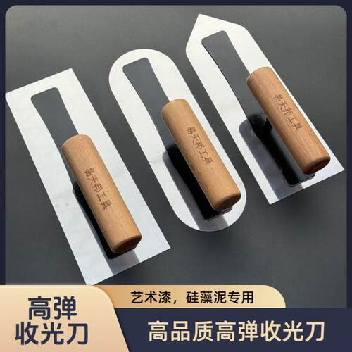不锈钢硅藻水泥艺术贝壳抹泥刀