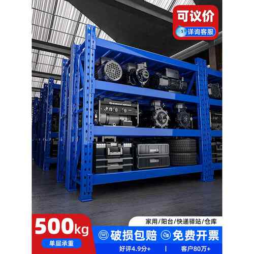 加厚重型货架模具仓储多层置物架工业仓库工厂超强承重储物架子