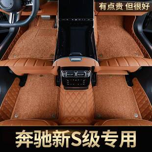 适用奔驰s450ls320ls350ls400ls300s级迈巴赫s480包围汽车脚垫