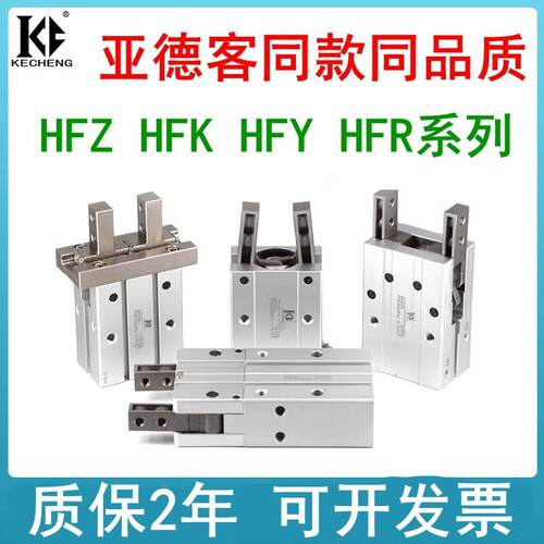 气动机械手指气缸加长夹爪HFY10/HFR32/HFZ16/HFK40/HFKL25平行-N