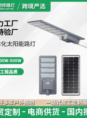 Allinonesolarstreetlight市政500W道路照明灯IP65防水路灯