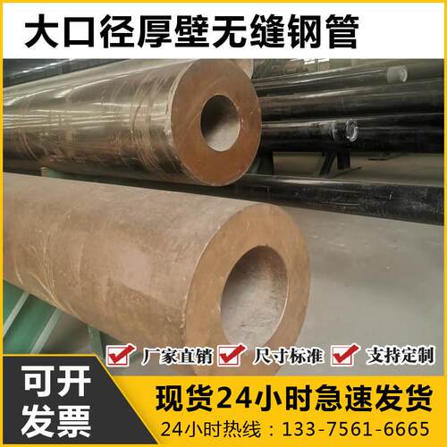 大口径厚壁无缝钢管42crmo合金管零售切割Q345D无缝钢管ST52钢管