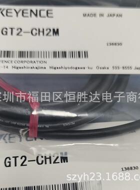 GT2-CH2M GT2-CHL20M现货KEYENCE GT2-CH5M 线缆GT2-CH10M 基恩士