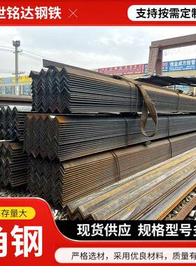 黑角钢角钢角铁材质Q235ＢQ355ＢQ355C品质三角铁可靠量大价优