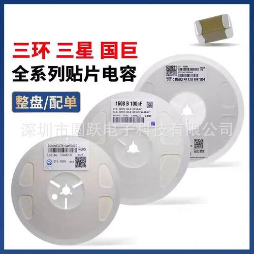 风华0603 475M 4.7UF 10V X5R M档20% 贴片陶瓷电容 4K/整盘