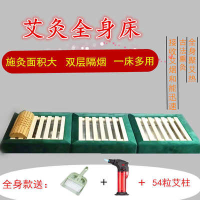 实木艾灸床升级新款大面积艾灸馆美容院专用家用艾灸仪器全身艾灸