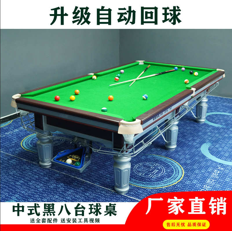 库式球商用库台球室桌钢 商用台中大钢8台球桌台球球桌球 成人黑