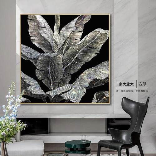 晶瓷装饰画 画饭厅芭蕉叶家大业大镶钻画 画客厅玄关轻奢现代挂画