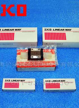 【】原装IKO直线导轨滑块LWLC15LWL20LWLG25BCS型号滑轨不锈钢