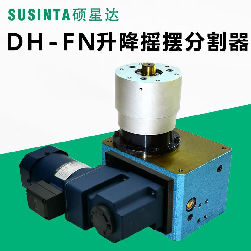 苏州SUSINTA硕星达法兰式升降摇摆凸轮分割器100DH升降旋转分度箱