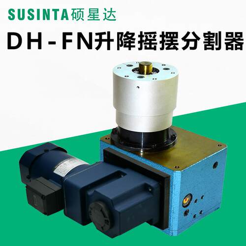 苏州硕星达法兰式升降摇摆凸轮分割器100升降旋转分度箱