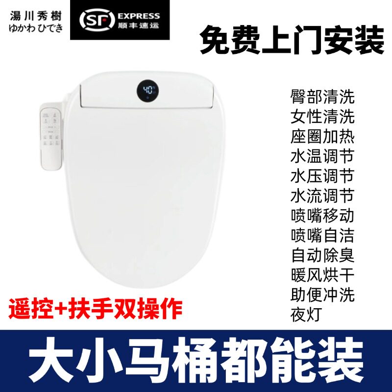 汤川秀树智能马桶盖短款即热电动坐便盖板加热冲洗烘干小尺寸灌肠