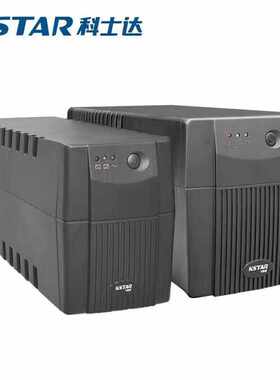 科士达UPS不间断电源YDE2060 600VA/360W电脑稳压延时后备式电源