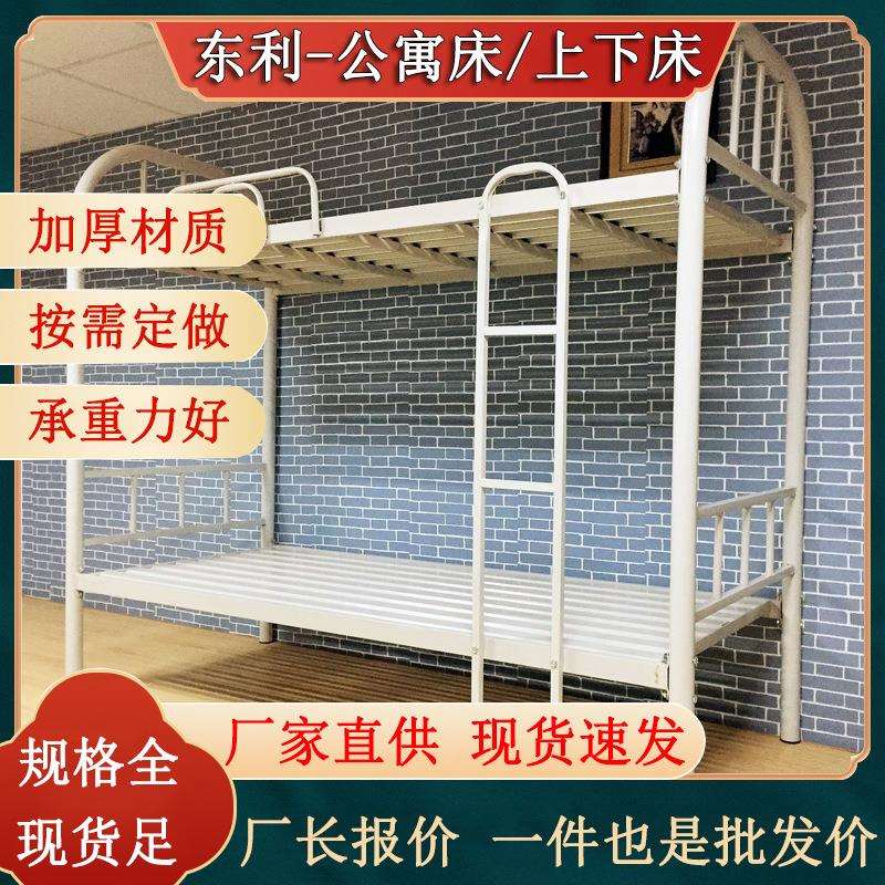 铁架床 高架床 铁艺床上床 上铺铁床 学校公寓床上床下桌宿舍床