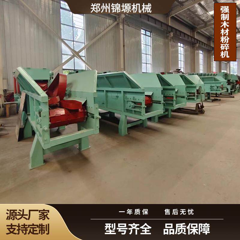 锯末粉碎机底部出料木屑木糠破粉一体机木材树枝秸秆强制进料