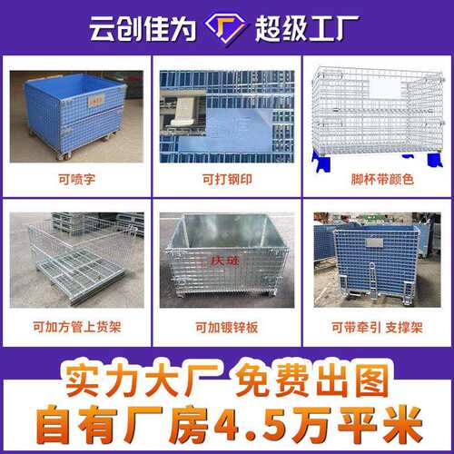 按需制作多规格物流仓库折叠铁笼可移动折叠上货架仓储笼