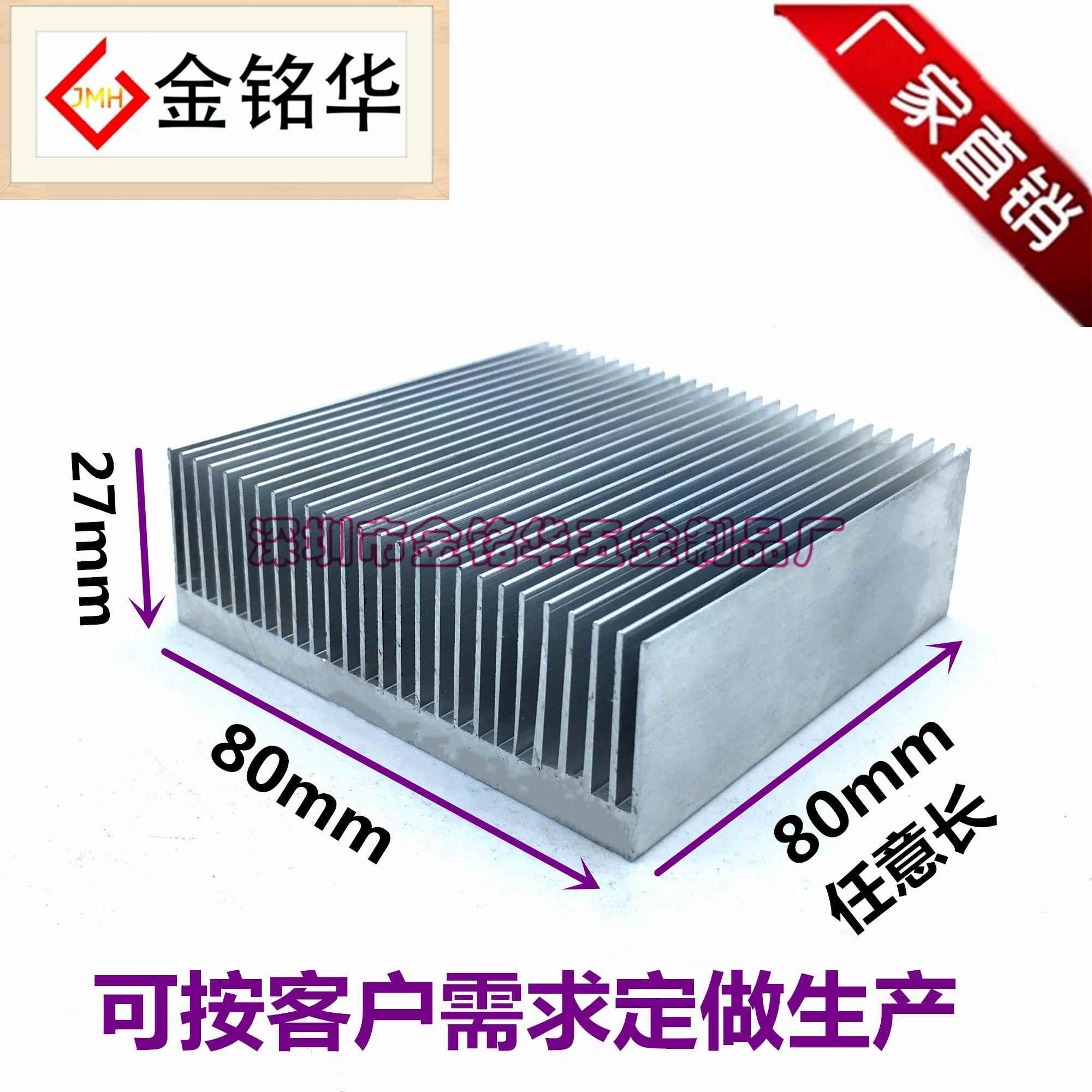 优质铝型材 密齿 大功率散热器 80*80*27mm 铝散热片 模块 电源