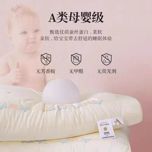 A类全棉超柔软蚕丝枕头48x74cm枕芯儿童枕头芯护颈椎助睡眠一对装