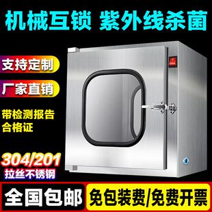 304不锈钢传递窗双门互锁 机械医院紫外线消毒箱 不锈钢电子传递