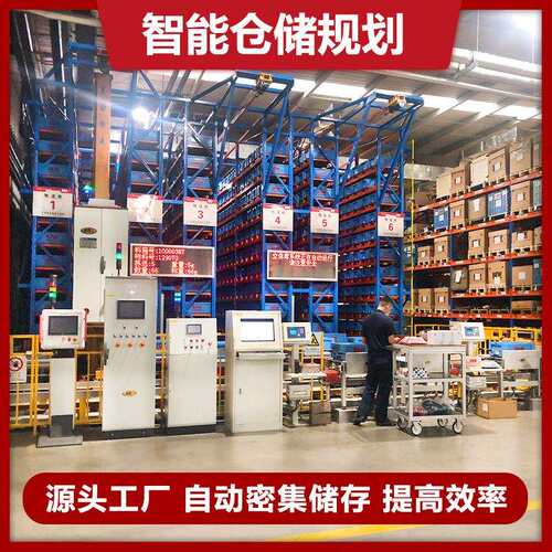 广东货架仓储系统厂自动化立体仓库货架智能轻型堆垛机货架