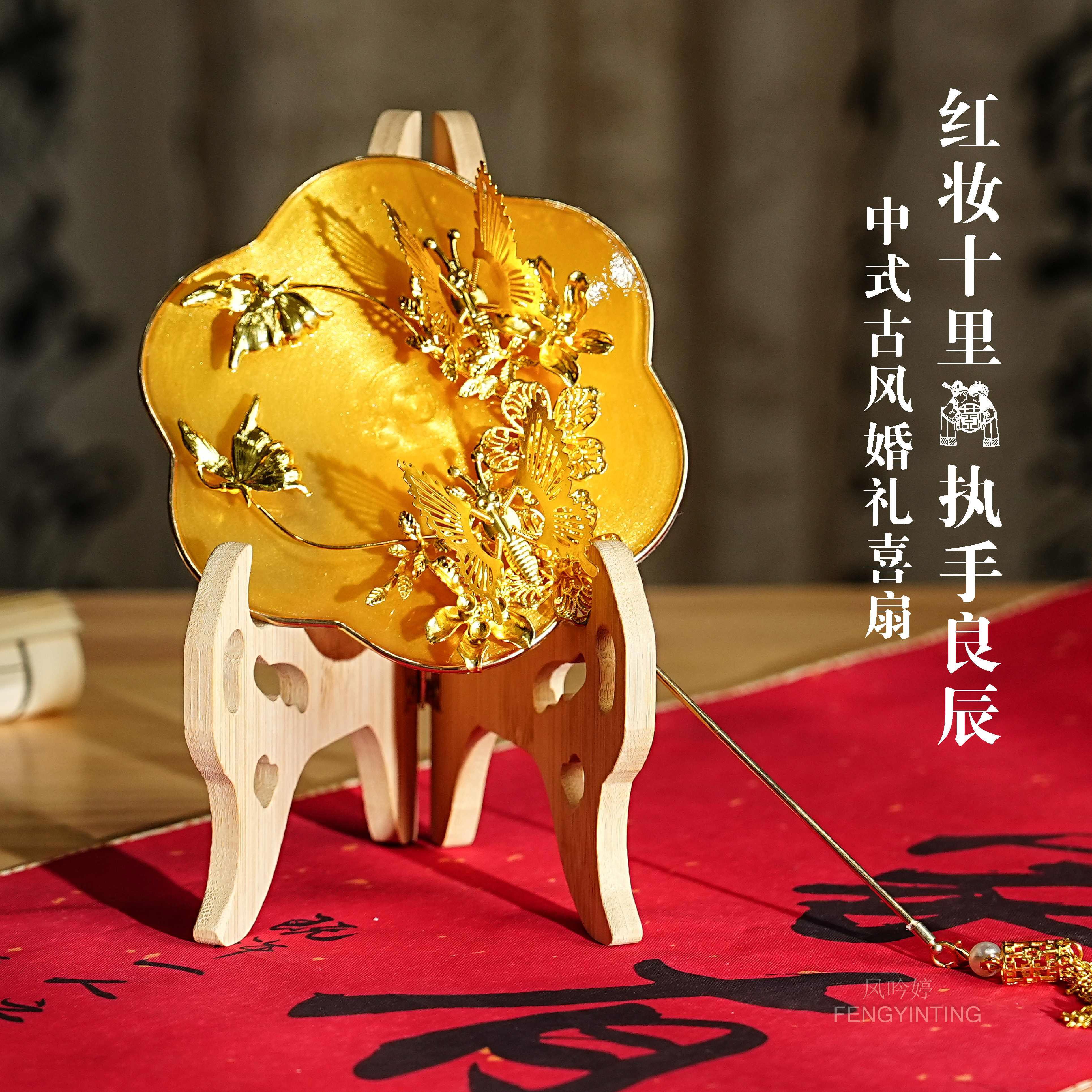 中式古风婚礼新娘结婚团扇巴掌迷你小扇子晨袍伴娘喜扇婚礼拍照