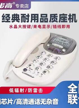 步步高6033有线电话机座机家用办公坐式固话来电显示商务大按键