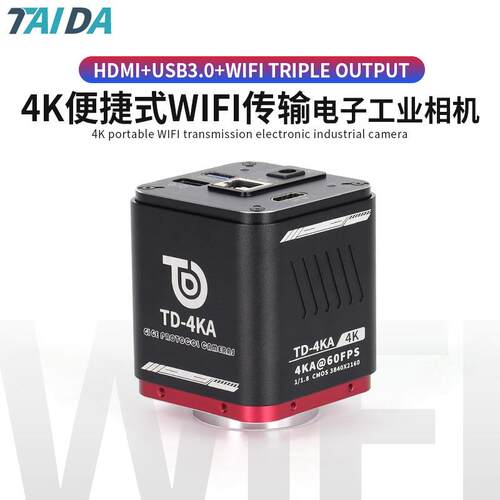 高清4Kwifi传输工业CCD相机拍照测量录像适用金相生物电子显微镜