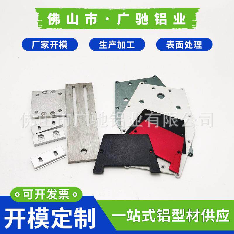 铝板加工铝合金型材板切割折弯阳极氧化铝面板铝片铝框支架钣金件