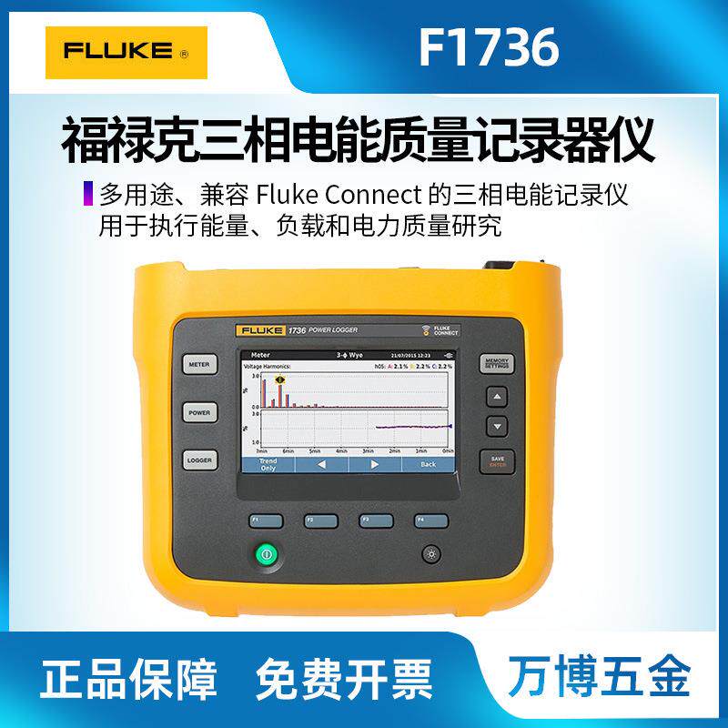 1736三相电能质量记录仪F1738电能质量分析仪F1736