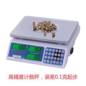 粤衡计数秤ACS-30JS 衡新电子秤 30kg/1g 工业计重点数电子称台秤