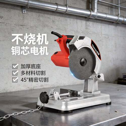 工业级180mm型材切割机 45度精准切割 金属木材加工 精度铝型材
