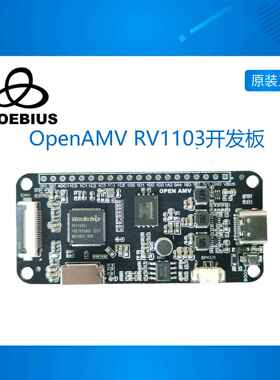 OpenAMV RV1103 Linux开发板RISC-V人工智能 语音 机器视觉开发板