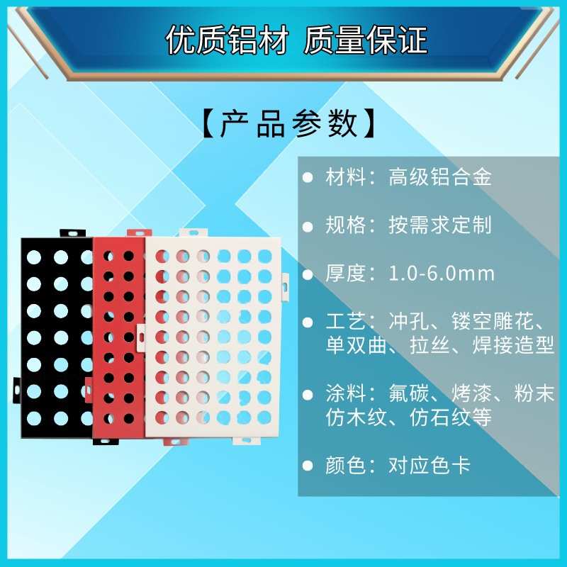 源头氟碳烤漆铝单板外墙冲孔铝单板雕花雕刻铝单板厂家室内外墙体