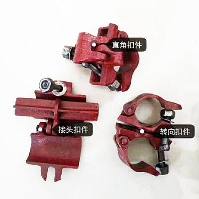 油漆扣件造建筑脚手架钢十字扣件镀锌压扣冲HNJ件悬梁锻锻压扣管