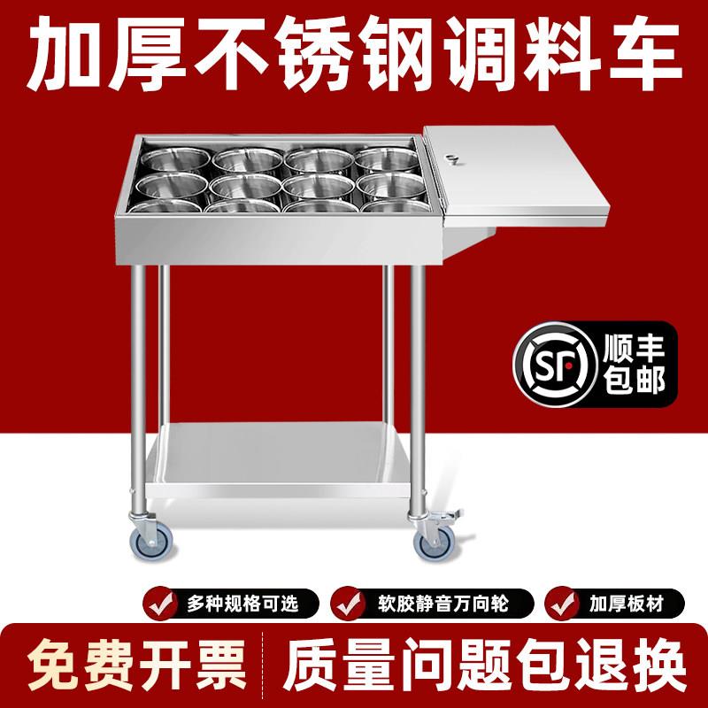 不锈钢调料车商用酒店厨房饭厅移动收纳调味车手拉门调味罐架煞车
