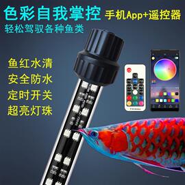 led鱼缸灯水中照明灯鹦鹉红灯，t8金龙红龙鱼，专用灯水族箱灯管防水