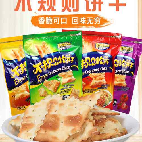 味之旅不规则惊奇饼干 干脆片泡菜芝士咸味网红好吃早餐办公室零